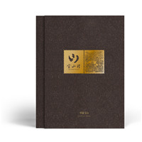 企業紀念郵冊定制